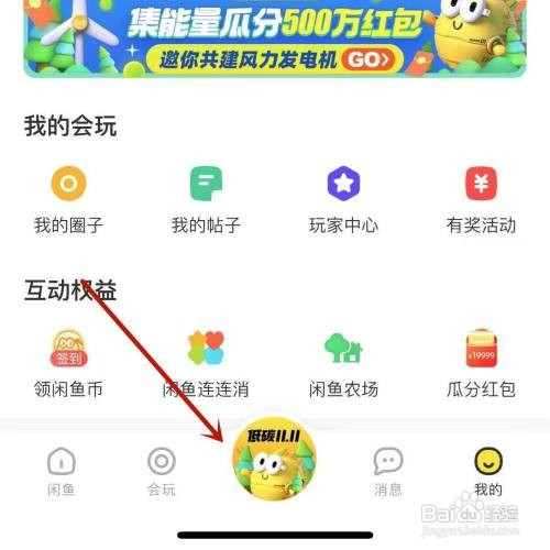 闲鱼“免费送”在哪才能发布
