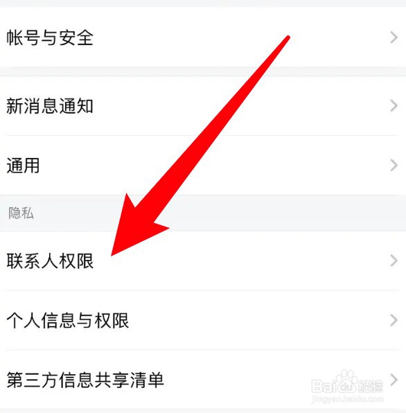 企业微信怎么设置禁止通过群聊添加我