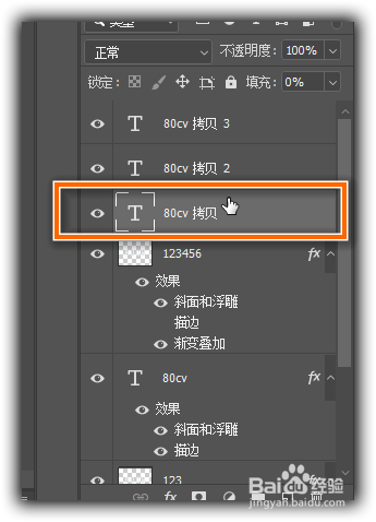 如何制作一款啫喱状字体