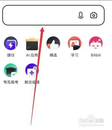 夸克小说阅读模式怎么开启