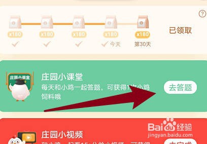 蚂蚁庄园：古人用“乌鸦反哺