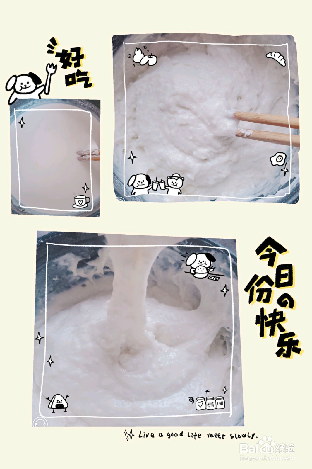 厚乳奶麻薯奶茶的做法