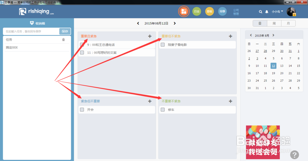 如何在短时间内提升执行力