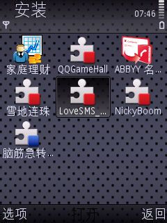删除系统自带quickoffice
