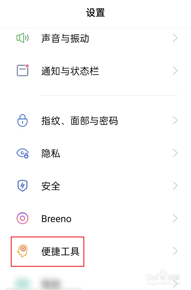 oppo手机语音读屏怎么关闭