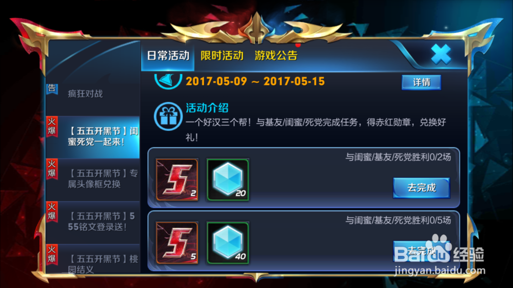 55开黑勋章怎么获得