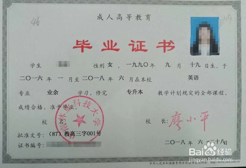 上班族怎么提高自己的学历_湖南政法专修学院