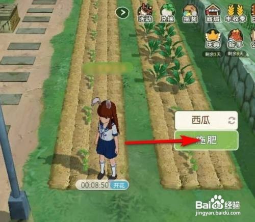 小森生活游戏种西瓜应该怎么种植