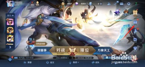 王者荣耀怎么获得风雷雨雪，听我号令！语音