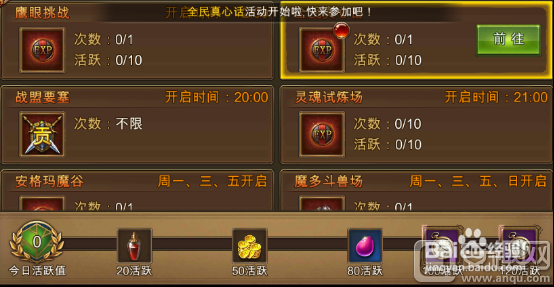 永恒纪元戒电脑版攻略