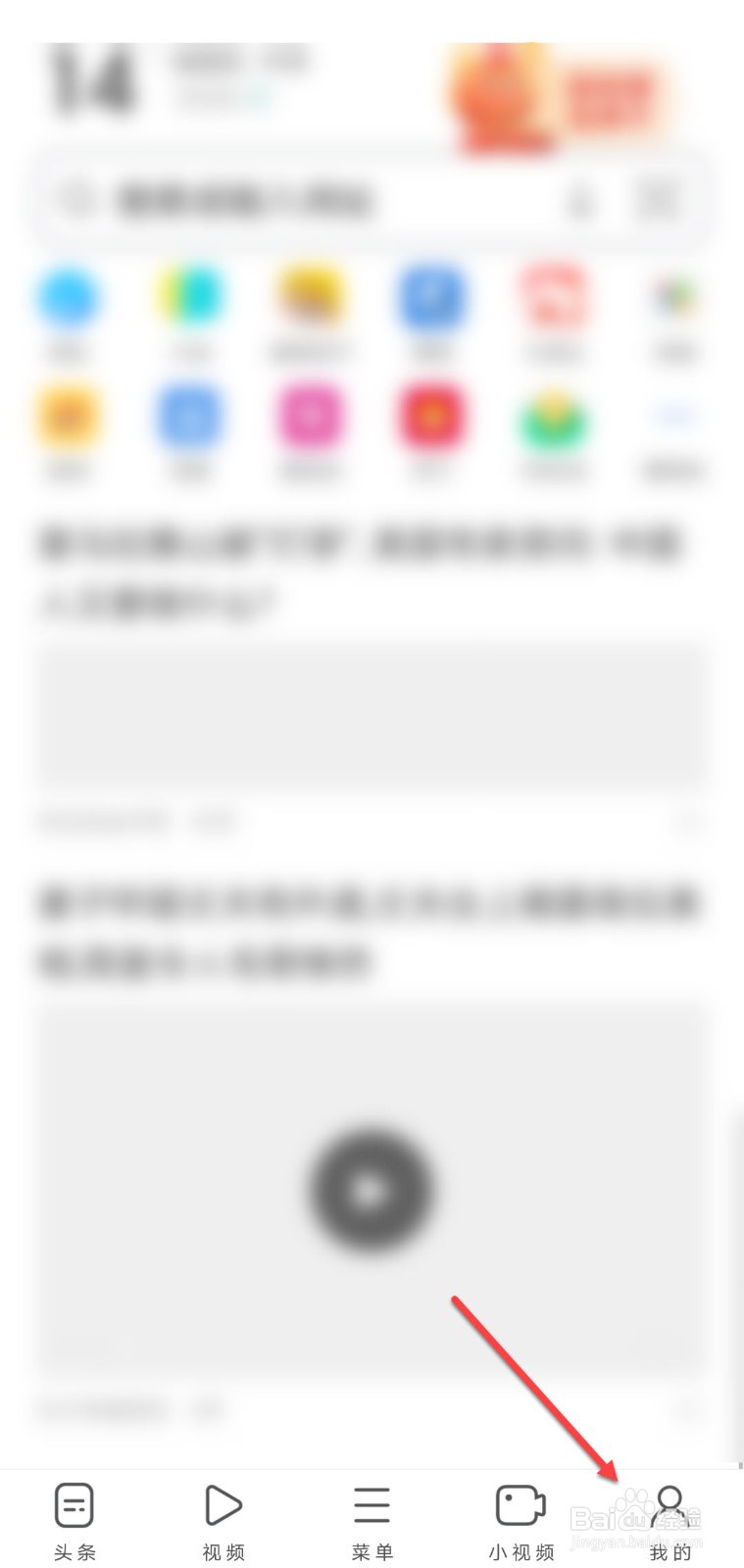 UC浏览器怎么恢复默认设置#百元挑战#