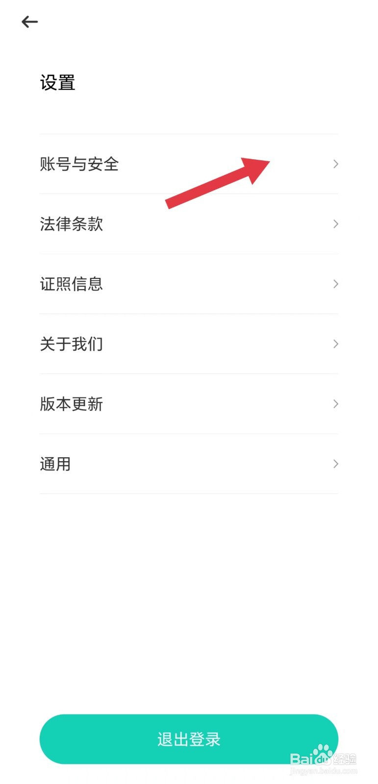 滴滴青桔怎么看手机号码