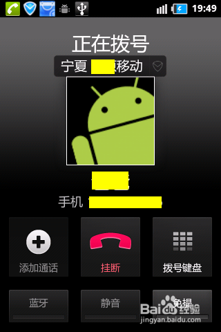 怎么设置来电归属地显示