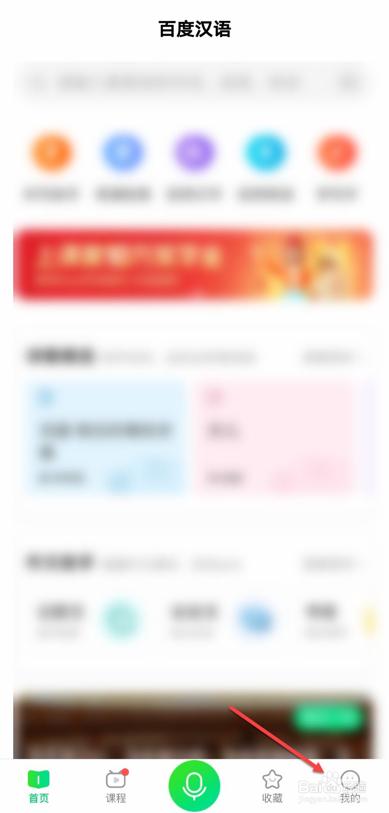 百度汉语怎么开启护眼模式#百元挑战#