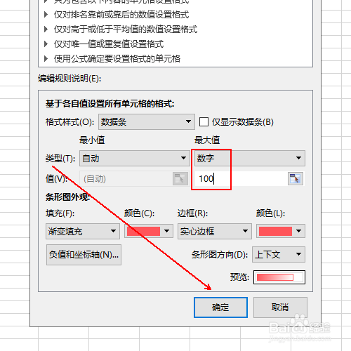如何制作一个学生成绩数据对比的旋风图