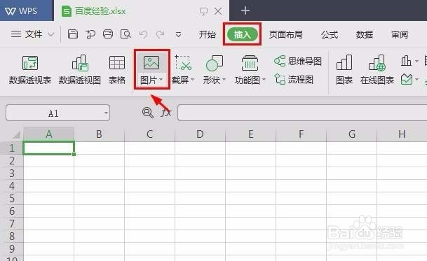 #我来了#wps2019图片怎么去掉背景色?