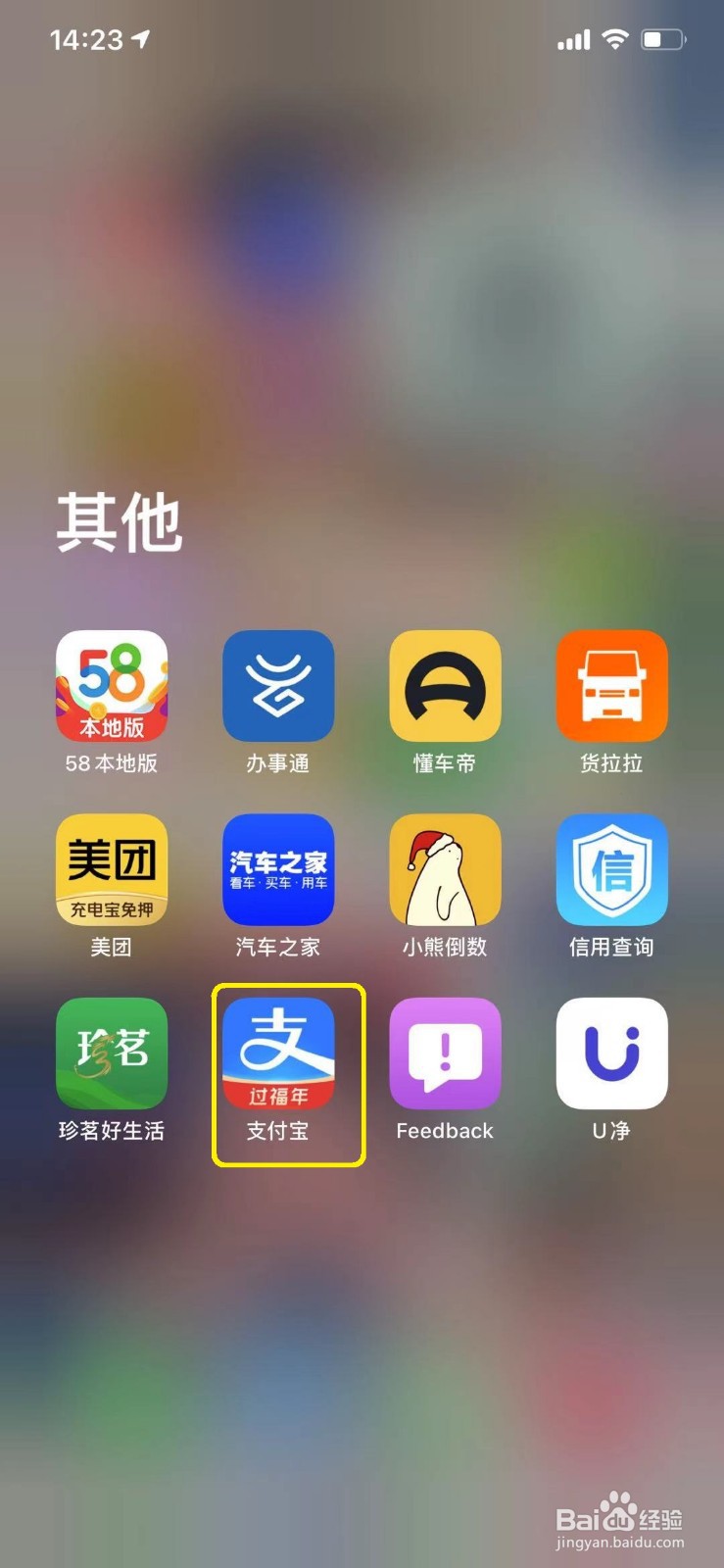支付宝怎么合成五福