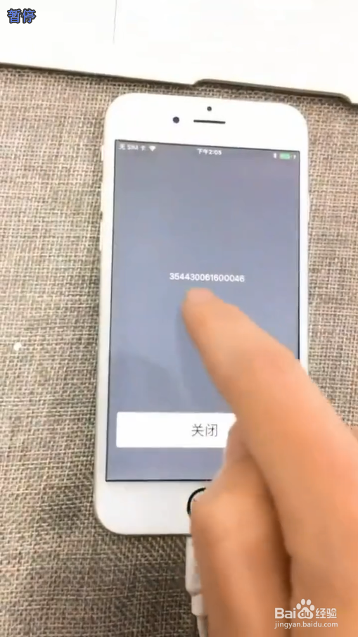 手机如何辨别翻新机