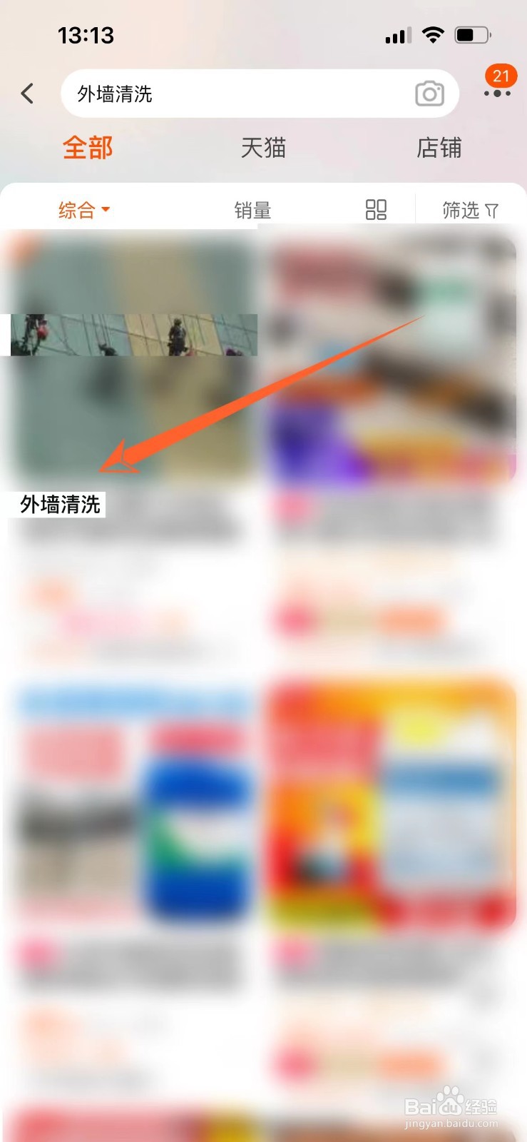 哪找外墙清洗