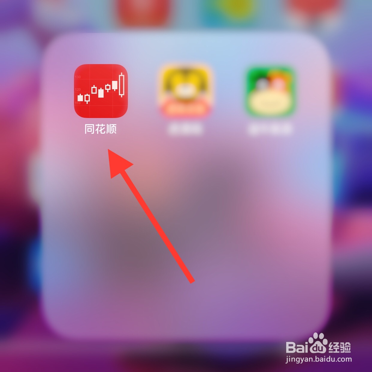 同花顺app怎么使用微信登录？