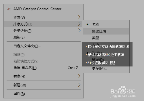 Win10截图怎么截取右键菜单