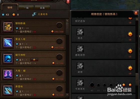 龙之谷圣徒技能加点
