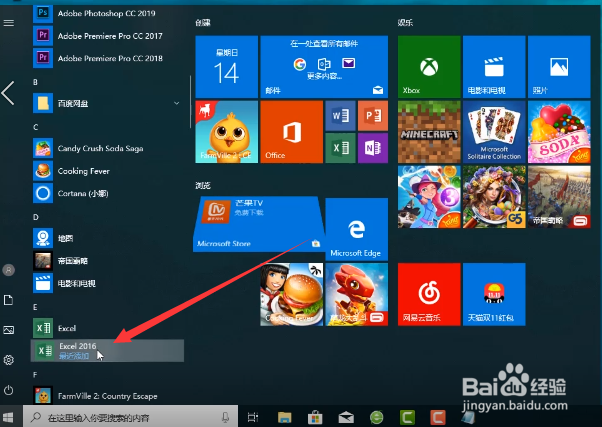 MIcrosoft office 2016专业版安装激活教程