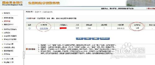 生源地助学贷款查询办法