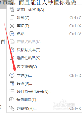 如何给文档尾部加上下划线以及给字体加下标