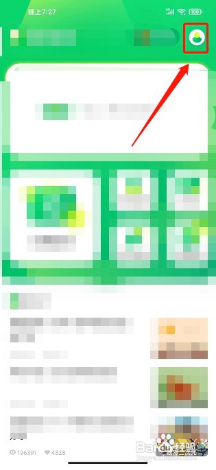 搜狗翻译app如何提交意见反馈