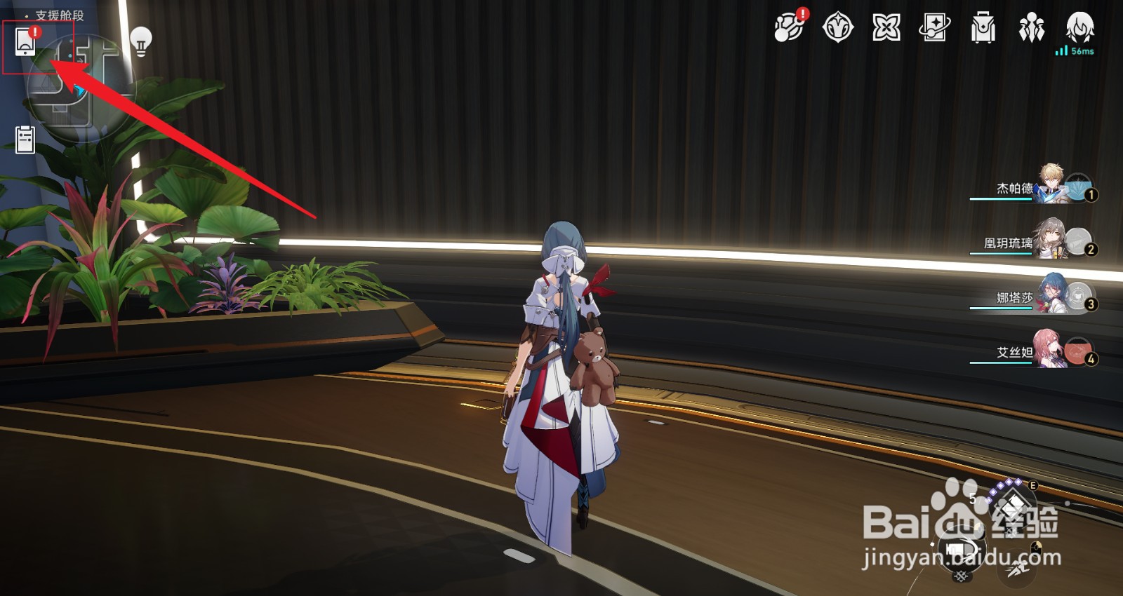 星穹铁道均衡的试炼怎么接