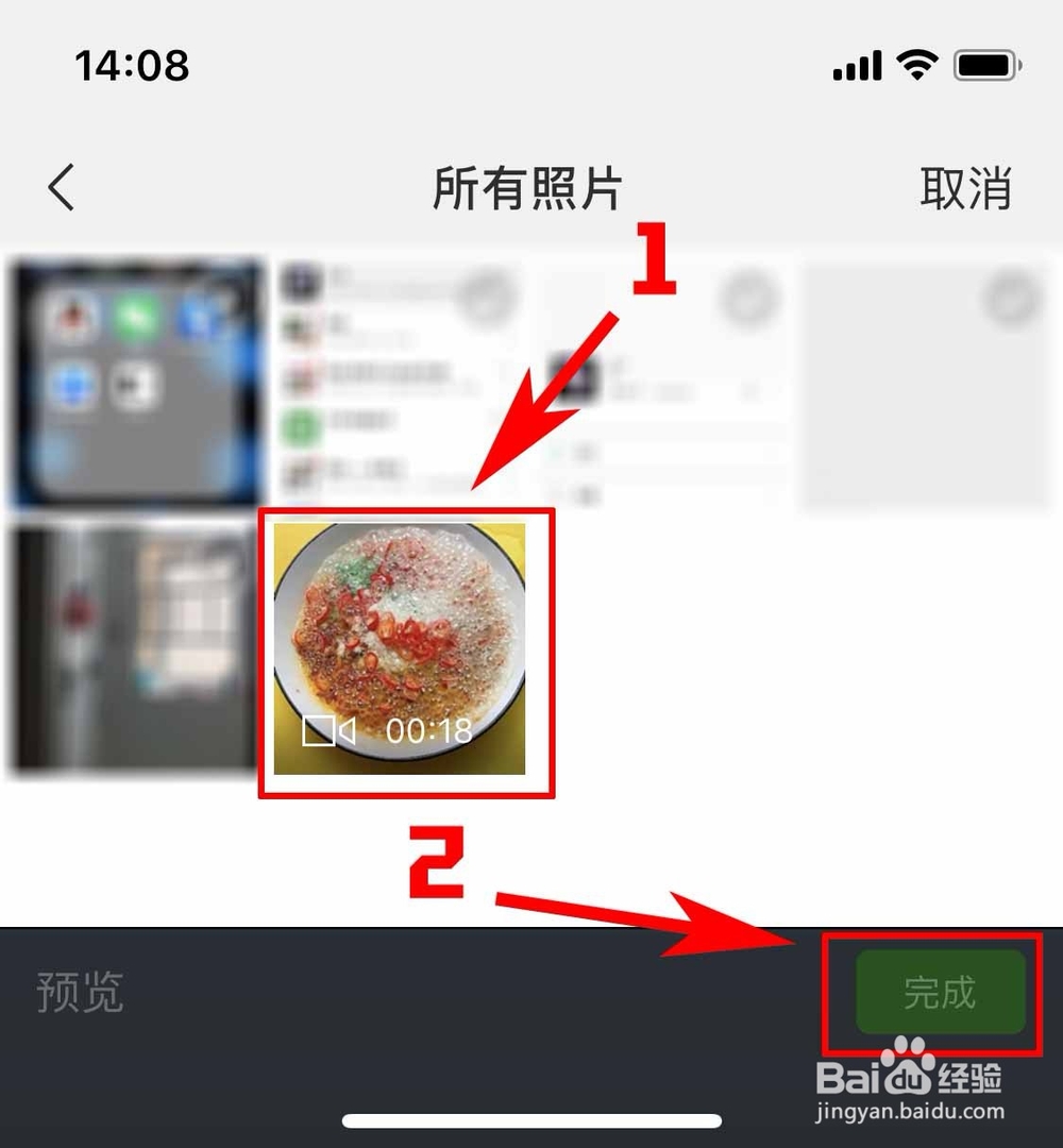 微信动态封面怎么设置