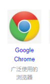 <b>Google chrome浏览器如何控制插件安装及开启</b>