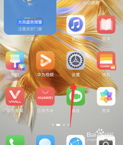 华为手机开机进不了系统