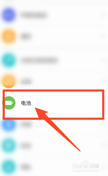 华为手机电池如何显示电量百分比
