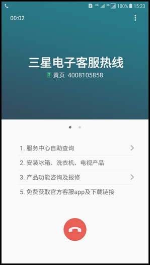 Galaxy C8 SM-C7100/C7108(7.1.1)如何开启自助语音服务可视化菜单?