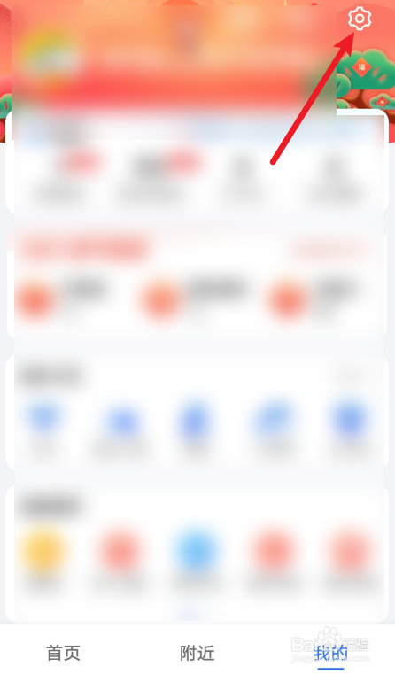 高德地图怎么开启视觉障碍模式?
