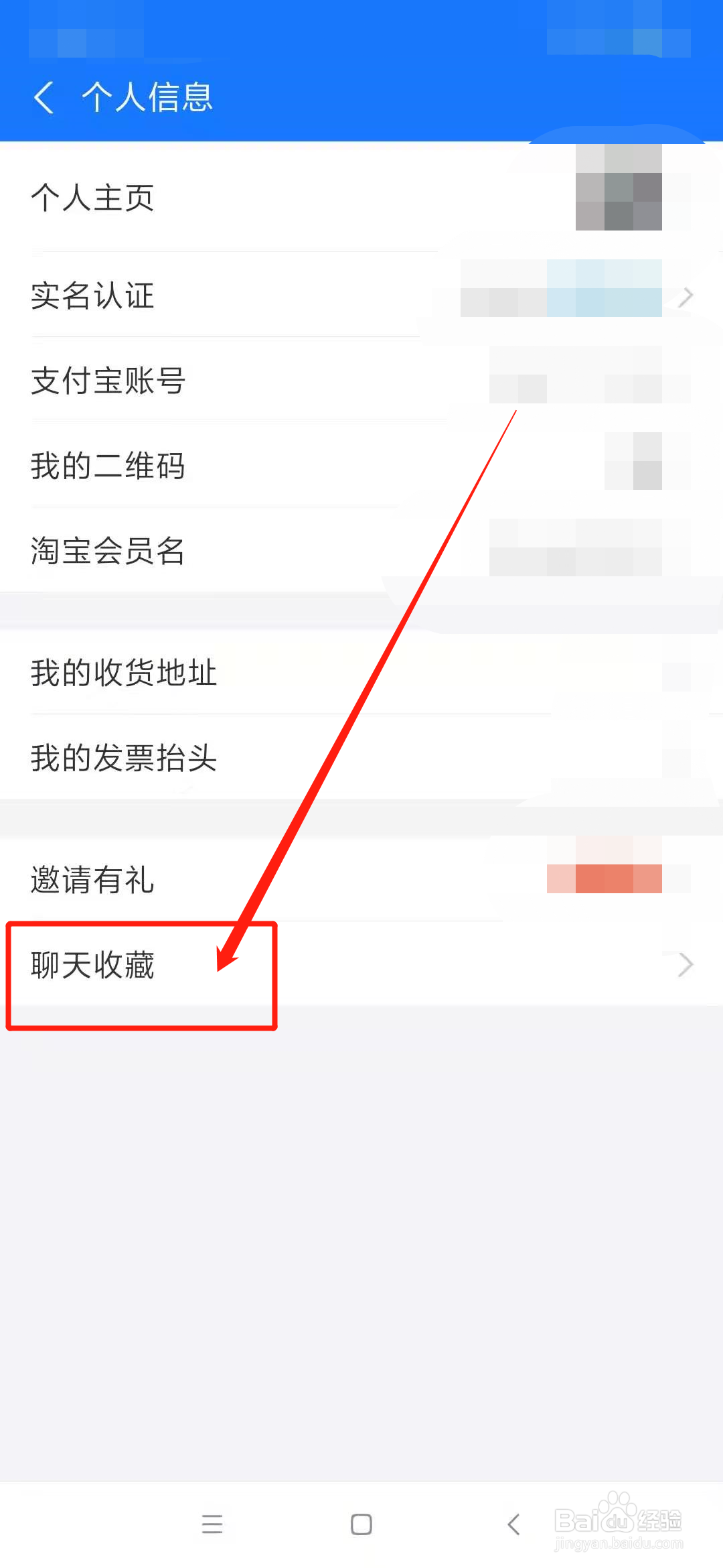 支付宝怎么查看聊天收藏#百元挑战#