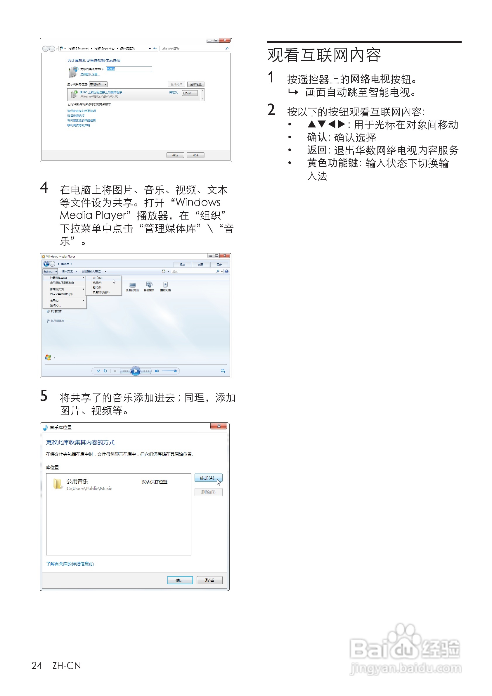 飞利浦55PFL5820/T3液晶彩电使用说明书:[3]