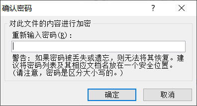 怎样加密Word 2010文档？