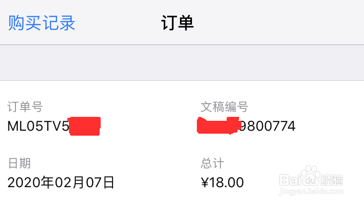 ios订阅已扣费的钱怎么退回