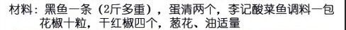 怎么做酸菜鱼