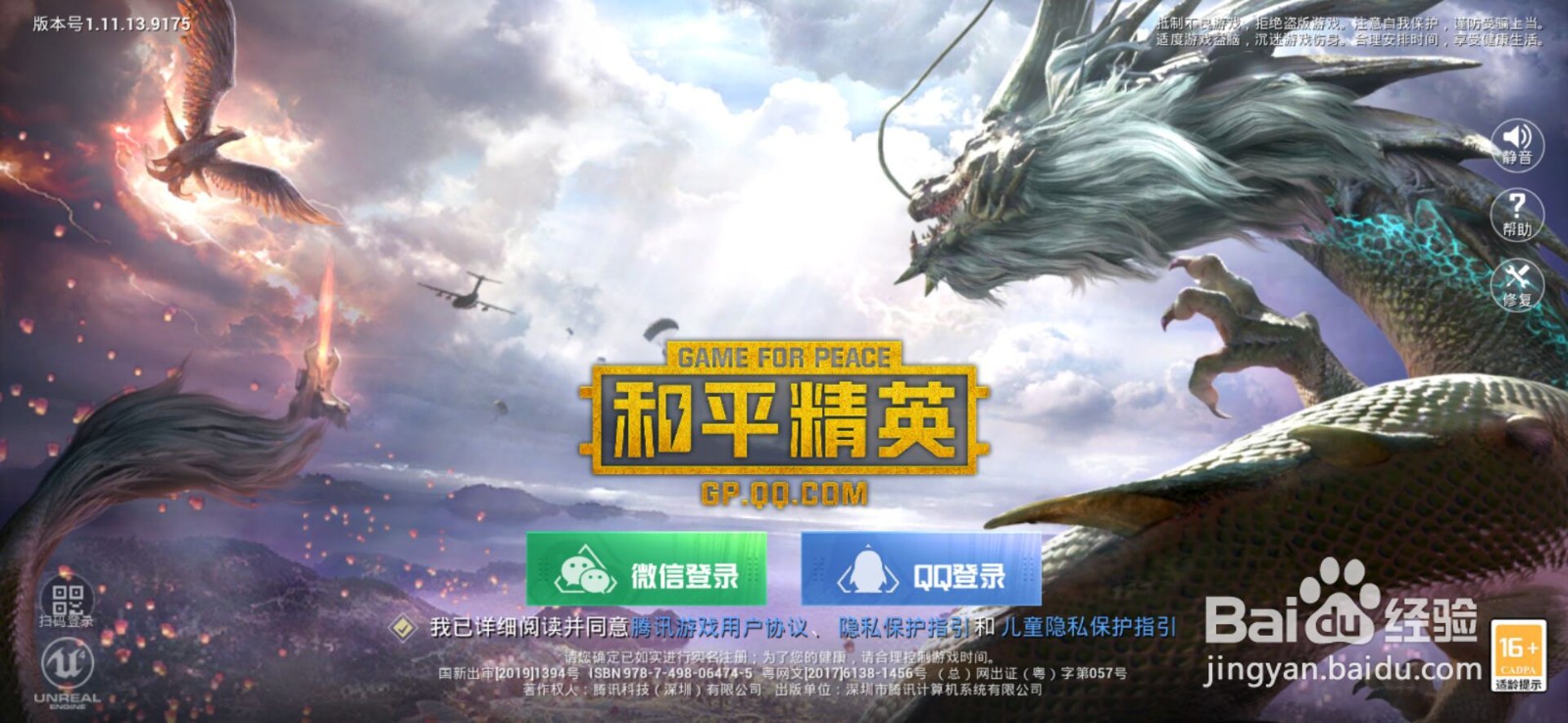 和平精英如何查看个人战绩