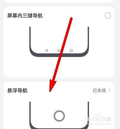 华为手机悬浮导航在哪