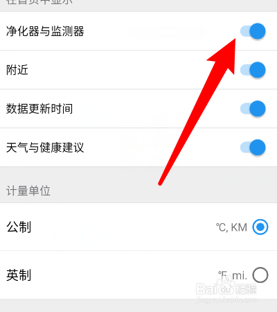 在意空气怎么开启净化器与监测器？