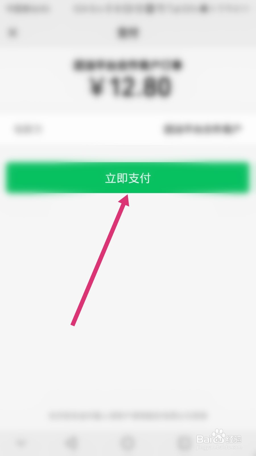 能链团油软件如何开通会员