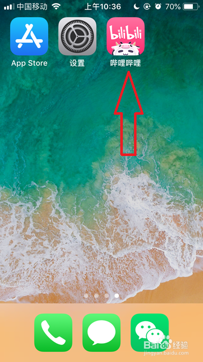 bilibili怎么改名字