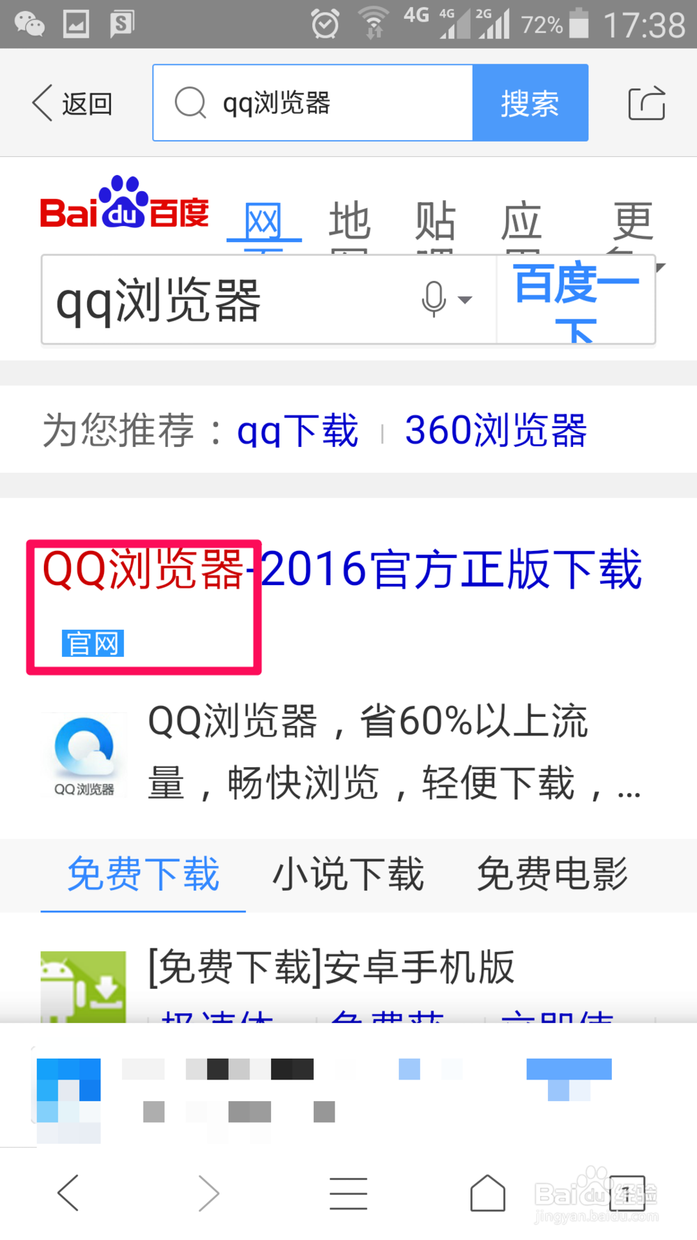 朋友圈视频如何下载？QQ浏览器下载视频文件在哪