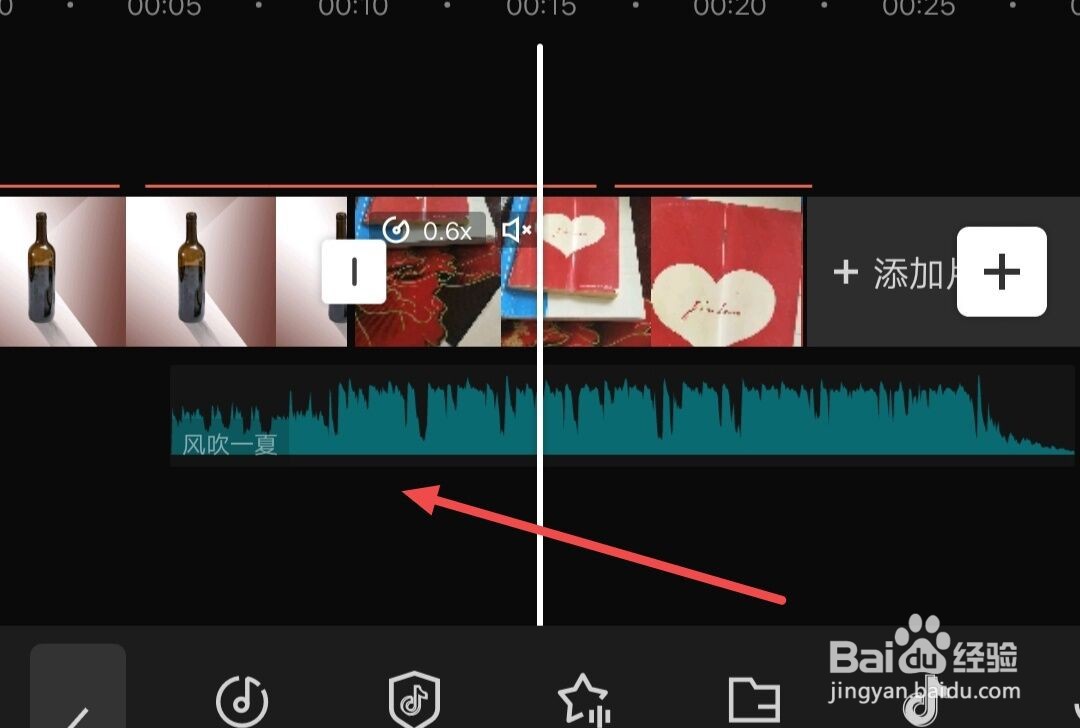 剪映中如何移动音频位置