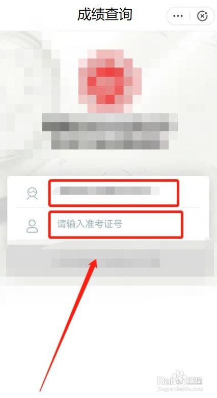 怎么查北电成绩